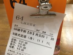 -七叔公面家(拱北口岸店)
