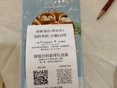 -御景酒店