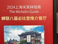 -绿波廊(豫园店)