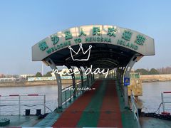 -长兴对江渡客运站