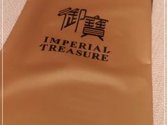 -御宝轩(益丰·外滩源店)