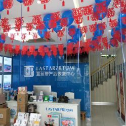 -蓝丝带产后恢复中心(清扬茂业店)