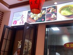 -大壶春生煎(四川中路店)