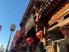 -郝刚刚羊杂割(柳巷店)