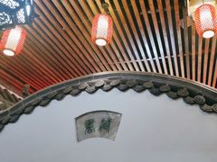 -道南書院·私房菜·早午茶·茶馆