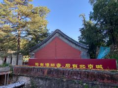 -潭柘寺景区