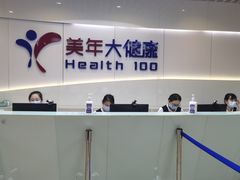 -美年大健康体检医院(金牛万达分院)