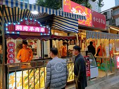 门面-寻小欢焖烤羊肉串(九眼桥店)