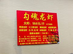 -龙虾奇迹(大华三路店)