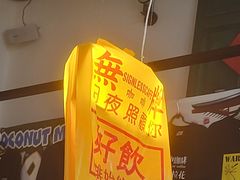 -无牌咖啡&酒馆