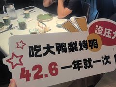 -大鸭梨烤鸭(望京店)