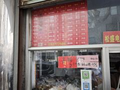 -松盛糕团店(红旗桥店)