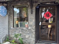 -邊城書店
