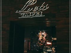 门面-Let's Taipei 非常烘焙(太古里店)