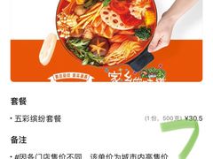 -张亮麻辣烫(北京富力又一城店)