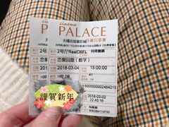 -百丽宫影城(CGS激光苏宁广场店)