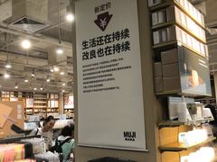 -MUJI无印良品(万象城店)