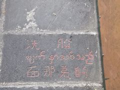 -一寨两国风景区