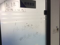 -新航道雅思托福·留学·考研培训(人民广场校区)