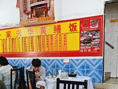 -台山第一家兴华黄鳝饭·黄鳝婆(彭沙坑总店)