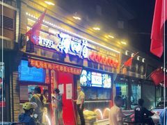 -再回首(西关木塔巷店)