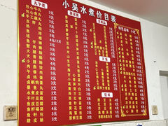 -小吴水煮(羊子巷无任何分店)