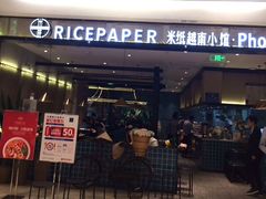门面-米纸越南小馆(砂之船店)