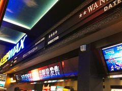 -万达影城(锦华万达广场IMAX店)
