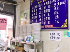 -何老二卤汁凉粉
