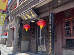 -天兴居(鲜鱼口街店)