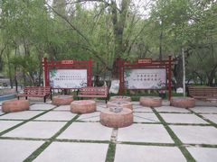 -水磨沟公园