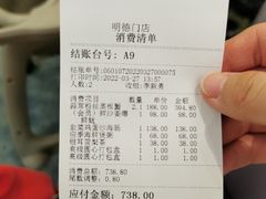 -徐记海鲜(明德门店)