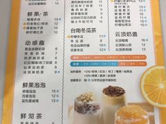 菜单-阿水大杯茶(韩乐坊西街店)