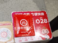 -海底捞火锅(让胡路万达店)