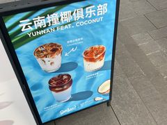 -Seesaw Coffee(上生新所店)