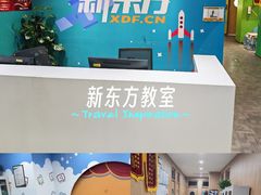 -新东方素质(金源校区)