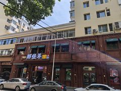 -那些年记忆烧烤