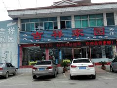 -日照大牌檔•小船海鲜(万平口店)