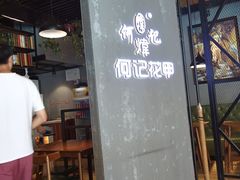 -何记花甲(印象城店)