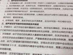 -深圳富茂格伦菲尔口腔门诊部(龙华清湖总院)