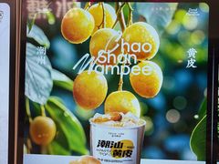 -淡马茶坊(深圳宝安壹方城店)