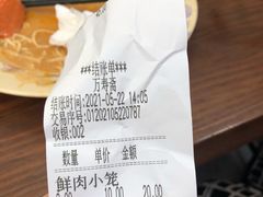 -万寿斋(山阴路店)