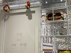 -齐玉齿科JADENTAL
