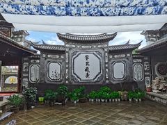 -璞真扎染博物馆