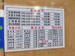-东方削面(市政府店)