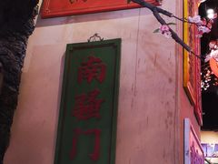 -长安大牌档之西安博物院文化餐厅(中贸店)