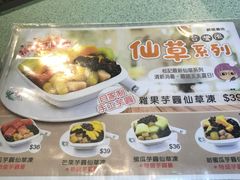 -松记糖水店(铜锣湾分店)