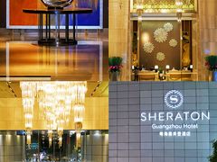 -广州粤海喜来登酒店