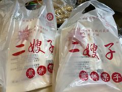 -清真·二嫂子煎饼果子(鼓楼旗舰形象店)