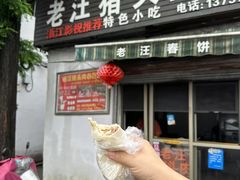 -余氏豆腐包老店(东直街店)